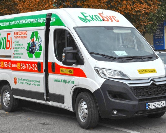 Экобус в Полтаве: утилизация опасных отходов