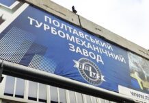 Історія турбомеханічного заводу Полтави