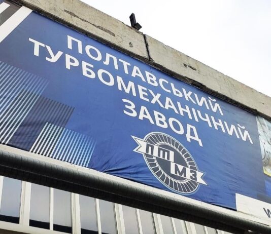 История турбомеханического завода Полтавы
