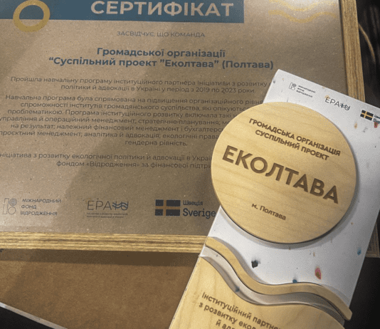 «Еколтава»: сохранение экологии — задача №1