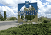 Екопросвіта в Кременчуці