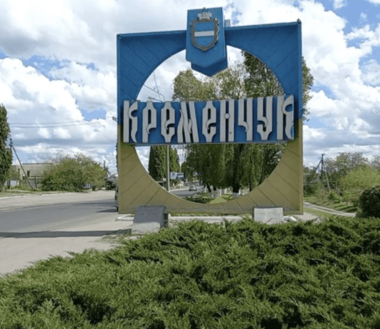 Экопросвещение в Кременчуге