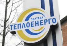 Коли та як розпочинають підготовку до опалювального сезону в Полтаві?