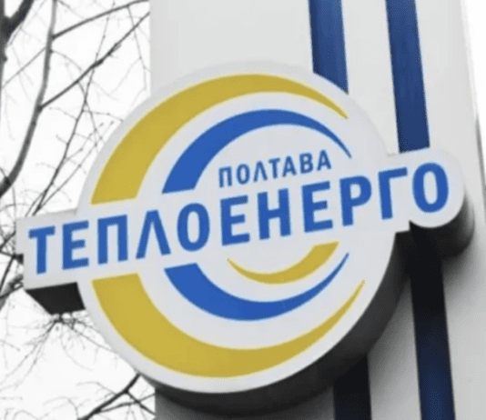 Коли та як розпочинають підготовку до опалювального сезону в Полтаві?