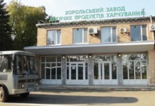 Як створювали дитяче харчування у Хоролі: історія знаменитого заводу