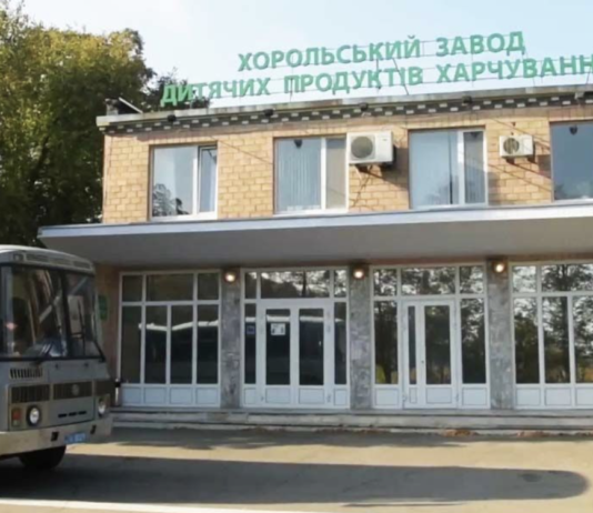 Як створювали дитяче харчування у Хоролі: історія знаменитого заводу