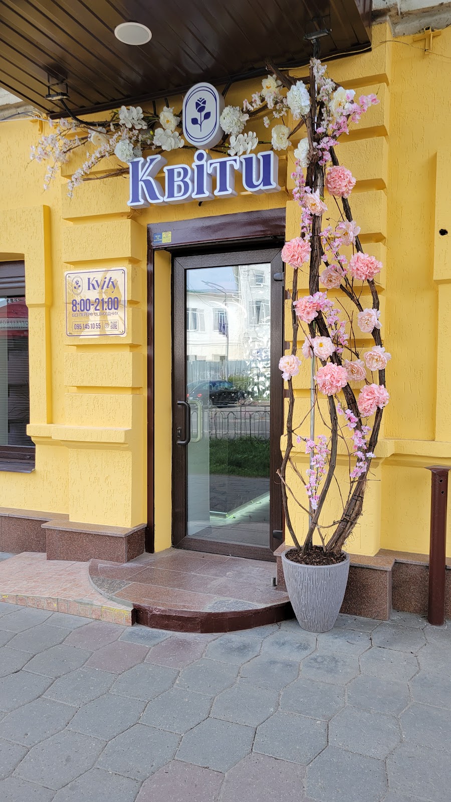 Квіти Полтава — Florist